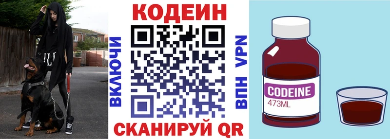 Codein Purple Drank  Таруса 