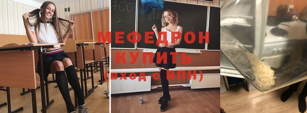 мяу мяу кристалл Балабаново
