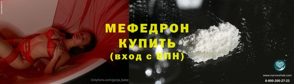 мяу мяу кристалл Балабаново